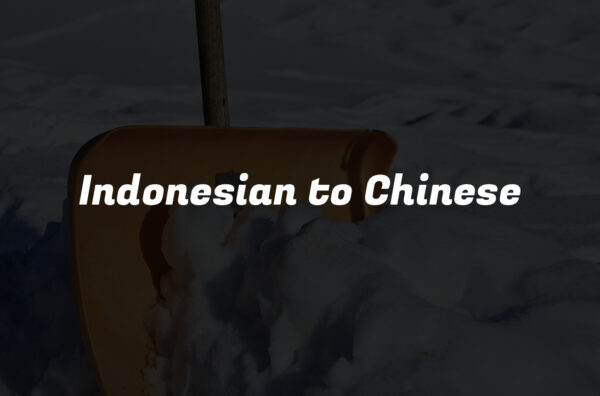 Indonesian to Chinese