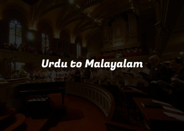 Urdu to Malayalam