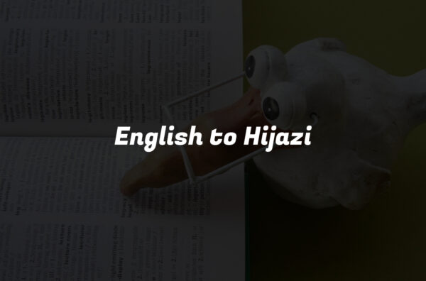 English to Hijazi