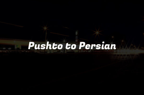 Pushto to Persian