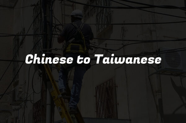 Chinese to Taiwanese