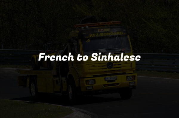 French to Sinhalese