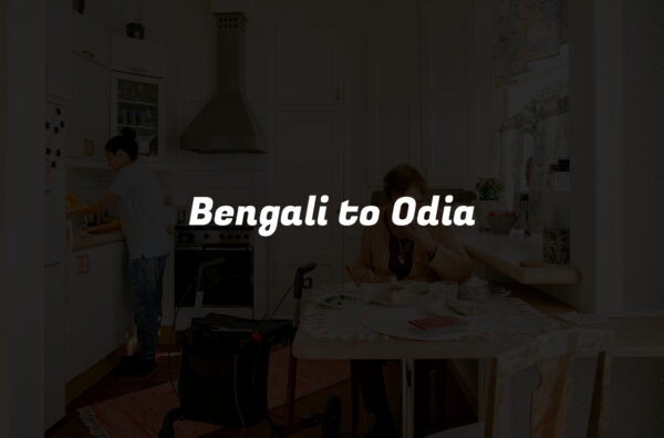 Bengali to Odia