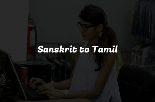 Sanskrit to Tamil