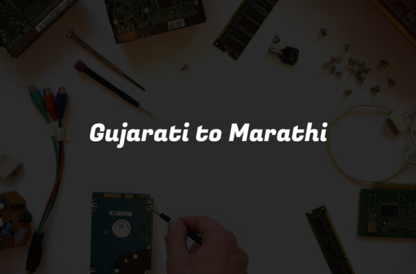 Gujarati to Marathi