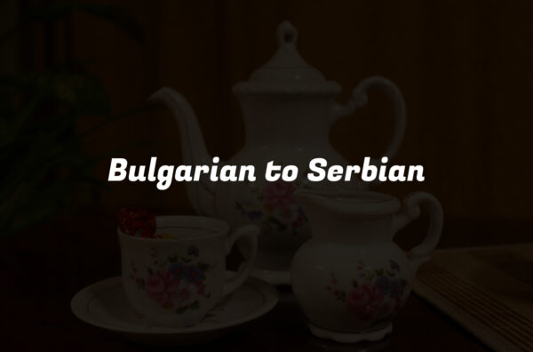 Bulgarian to Serbian