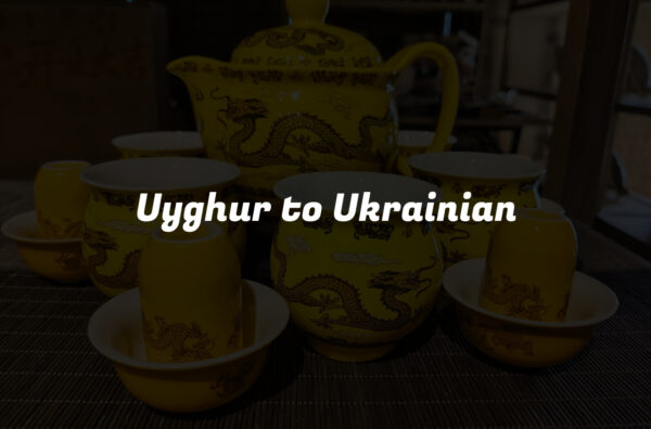 Uyghur to Ukrainian