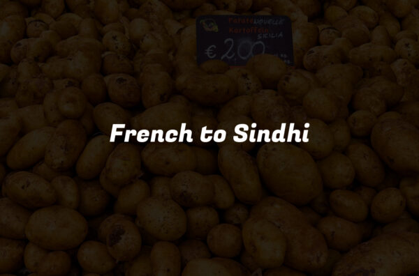 French to Sindhi