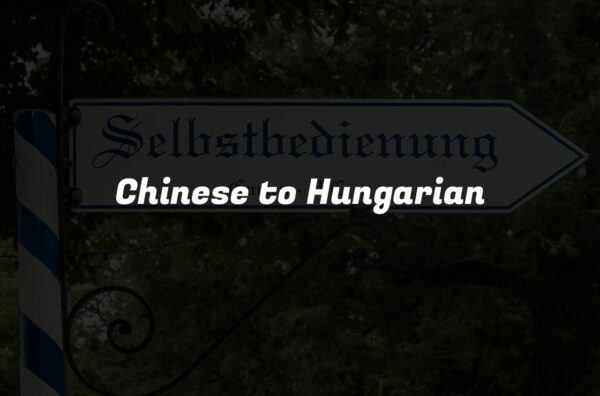 Chinese to Hungarian
