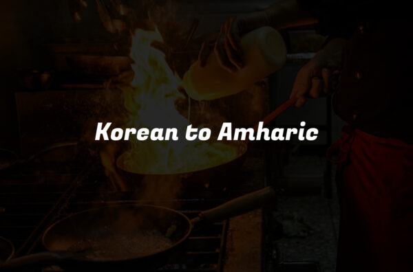 Korean to Amharic