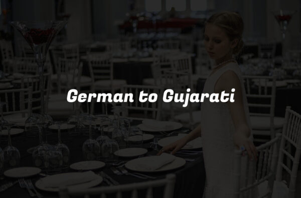 German to Gujarati