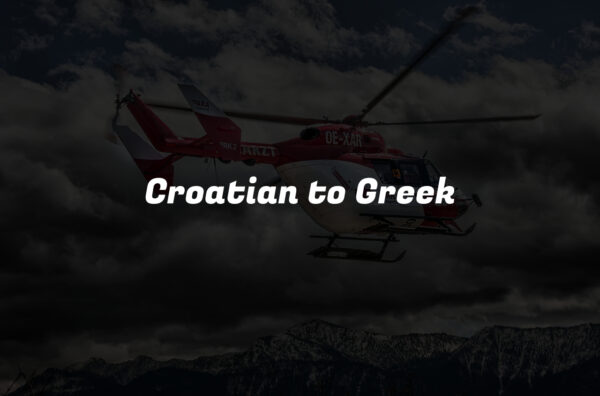 Croatian to Greek