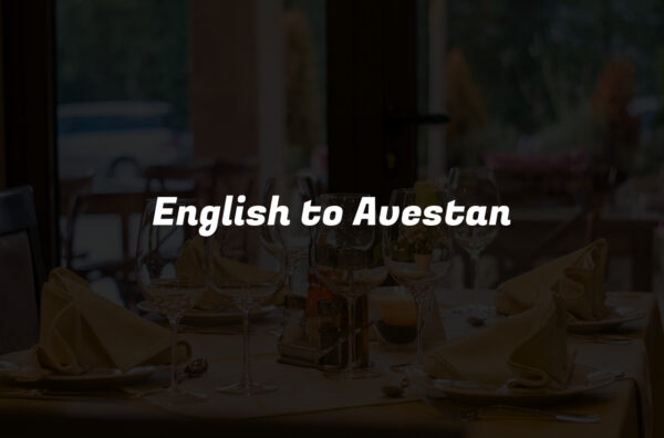 English to Avestan
