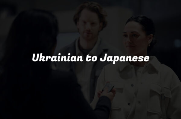 Ukrainian to Japanese
