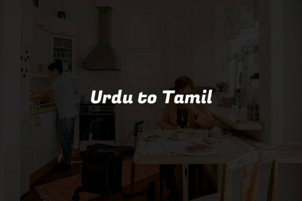 Urdu to Tamil
