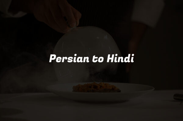 Persian to Hindi