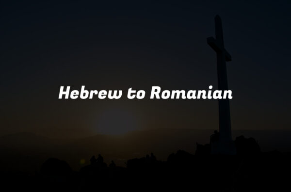 Hebrew to Romanian
