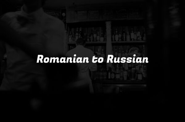 Romanian to Russian