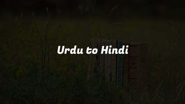 Urdu to Hindi