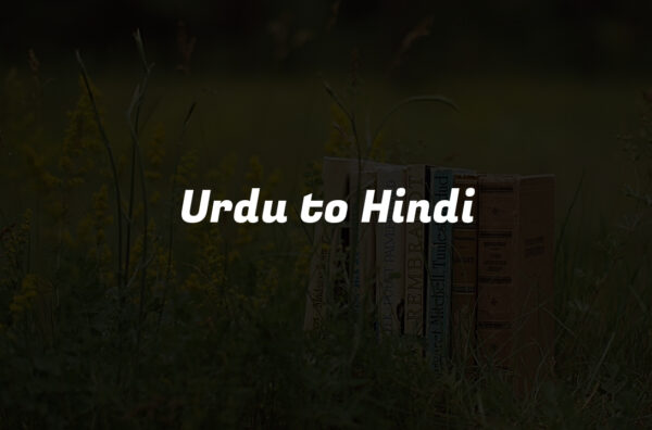 Urdu to Hindi