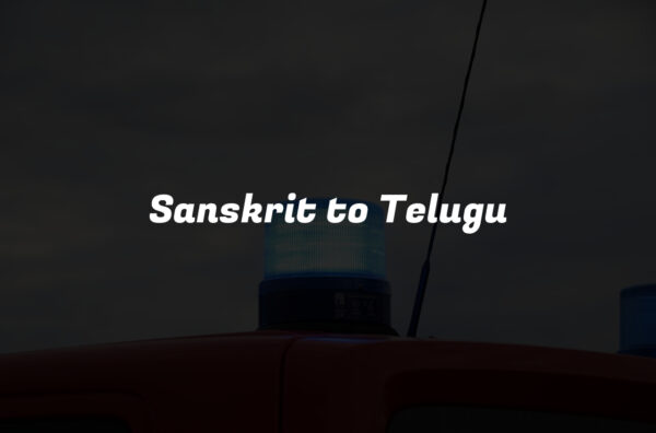 Sanskrit to Telugu