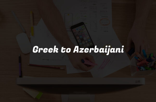 Greek to Azerbaijani