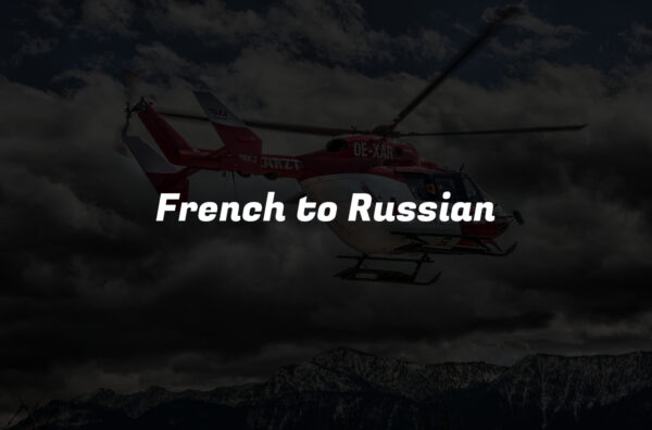 French to Russian