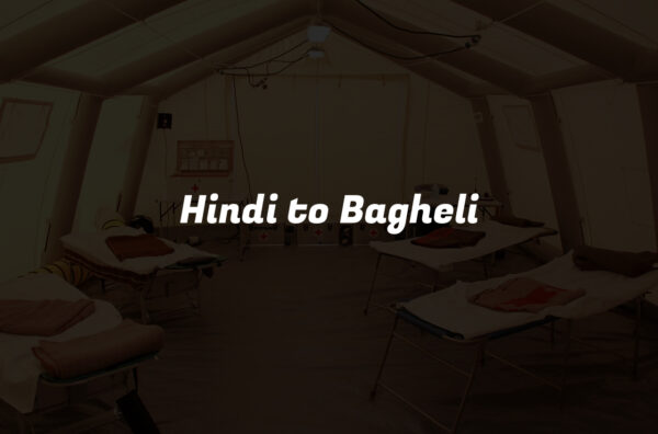 Hindi to Bagheli