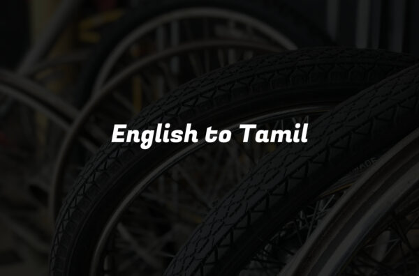 English to Tamil