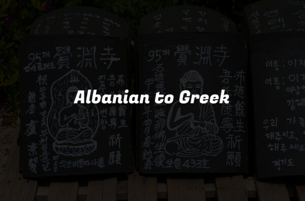 Albanian to Greek