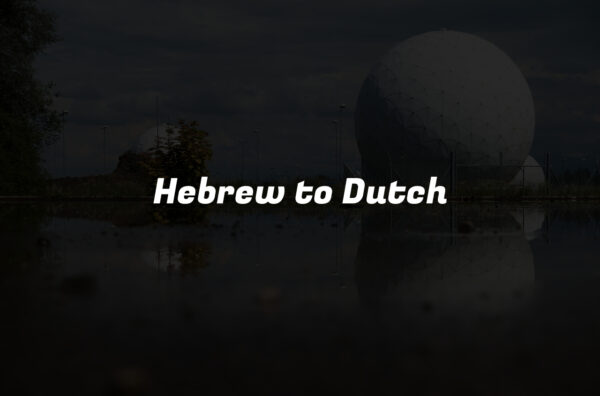 Hebrew to Dutch